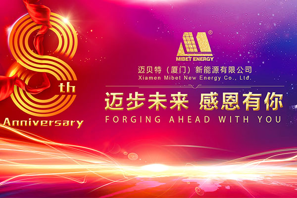 迈贝特新能源 迈贝特新能源