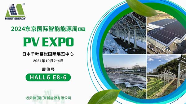 ��Խ��Я���¹��ϵͳ���ණ��PV EXPO