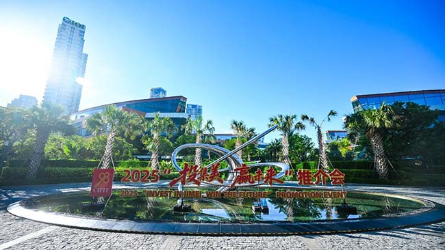 迈贝特参加2025年九八投洽会暨 “投集美·赢未来”推介会