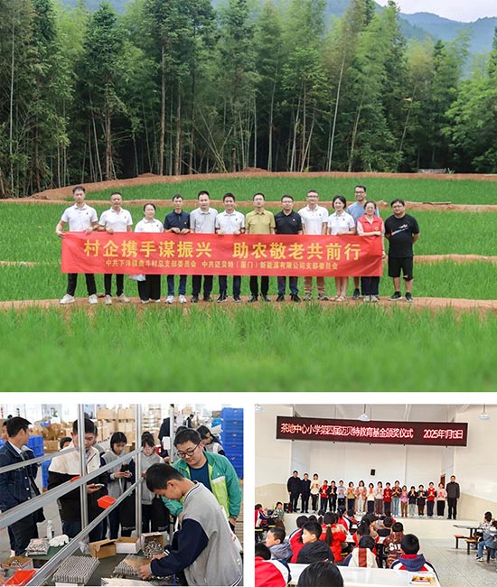 积极履行社会责任